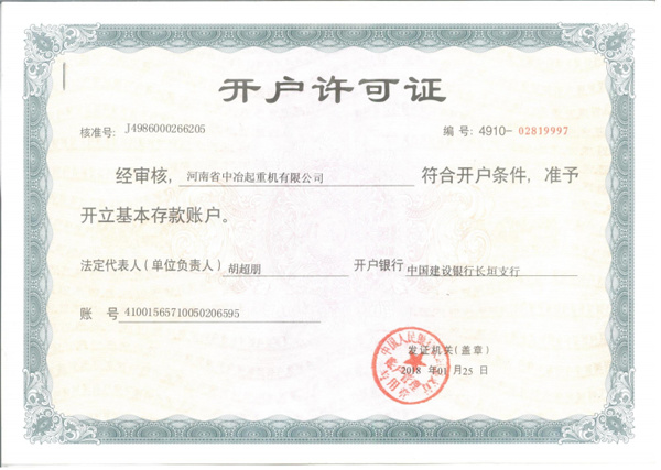 資質(zhì)證書(shū)